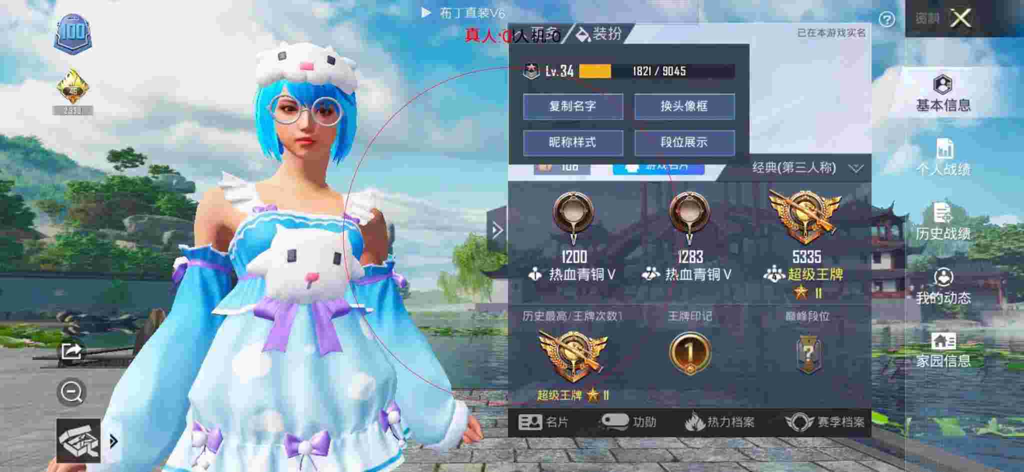 和平精英布丁直装透视 - 和平精英微信区卖号平台辅助预览图